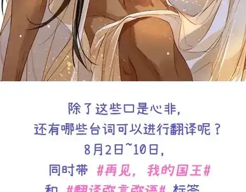 第7期  好图共赏：同人图大赏41