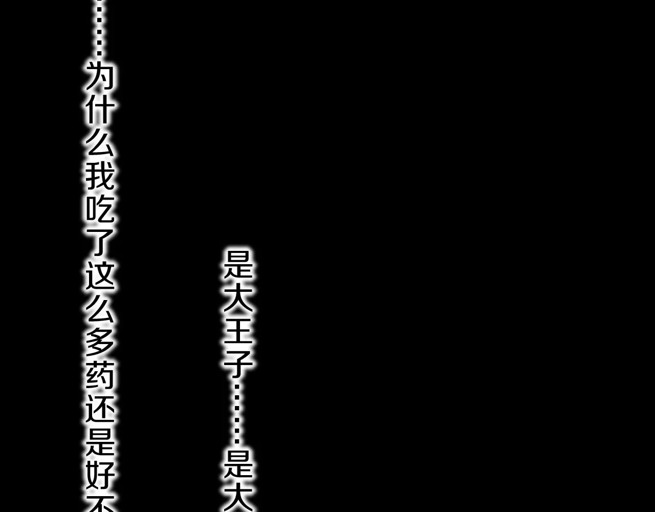 第37话 神明庇佑之子16