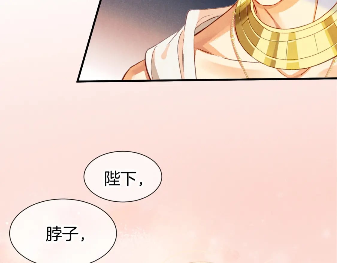第49话 投诚？112