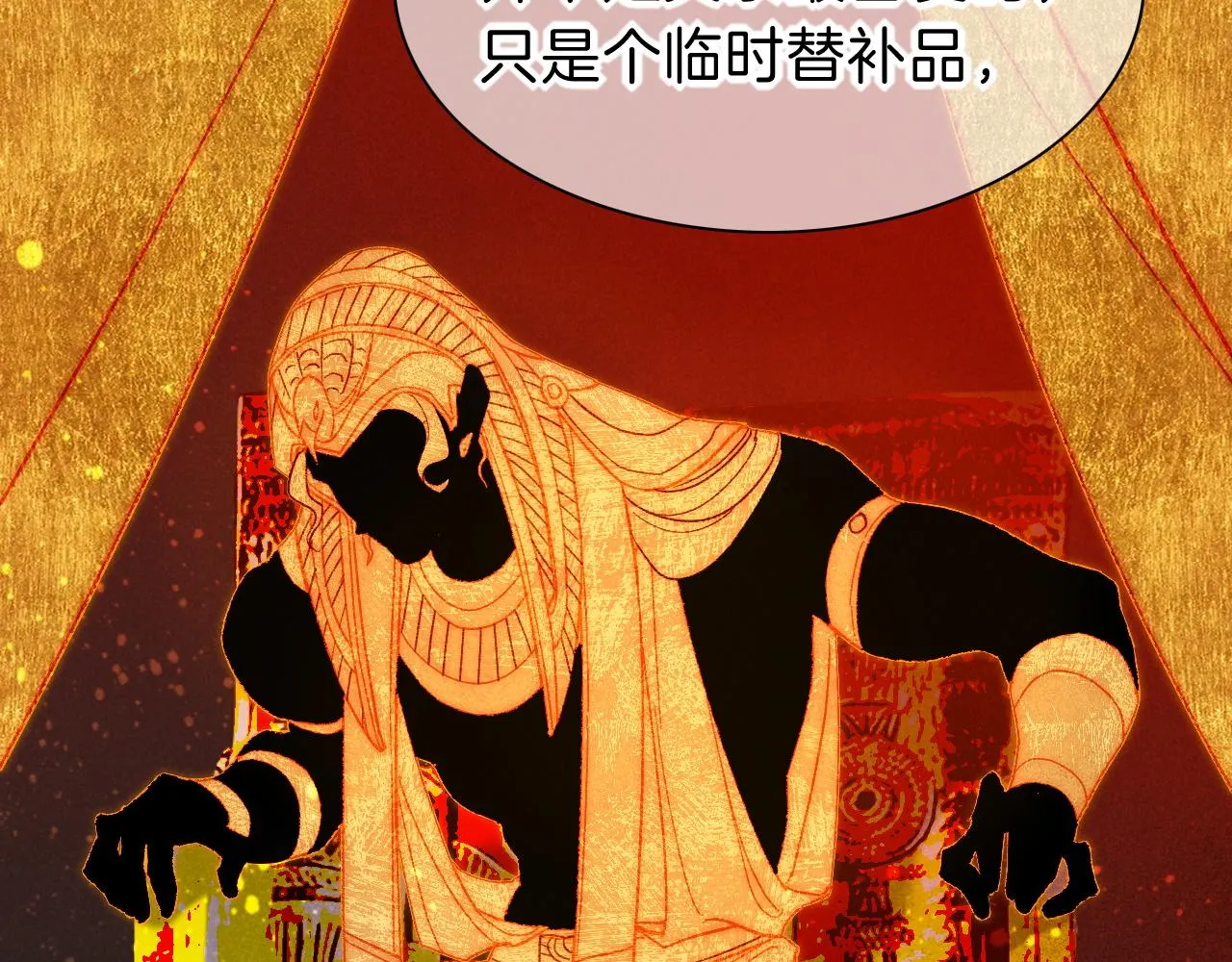 第31话 泥泞中的过往73