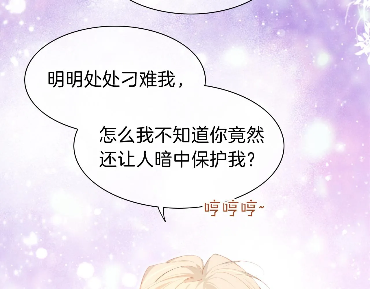 第30话 重新认识一下吧80