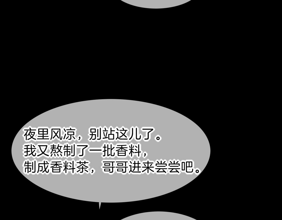 第22话 暴君与贤王48
