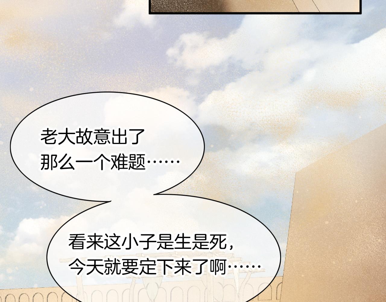 第11话  送命题26