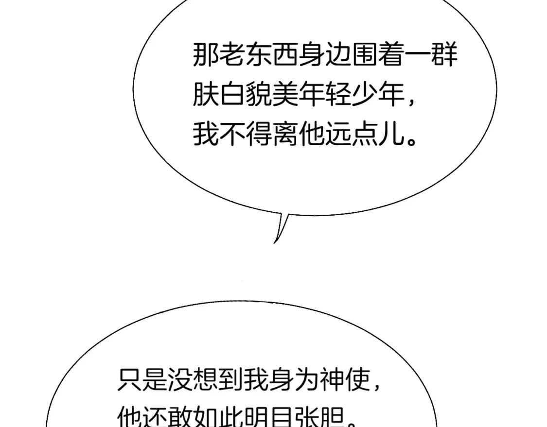 第48话 突来的访客86