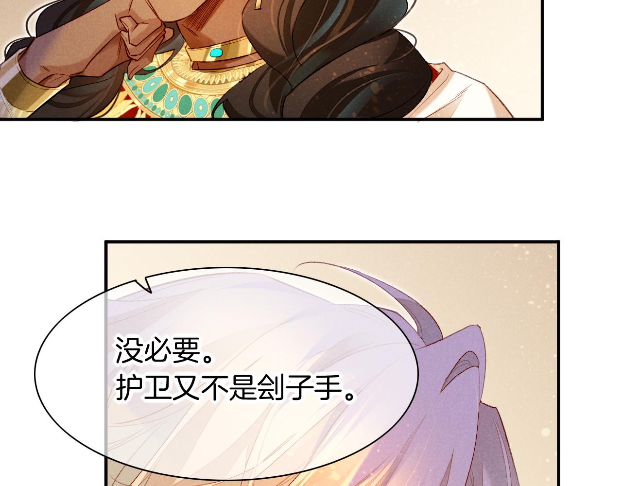 第15话 展颜一笑25
