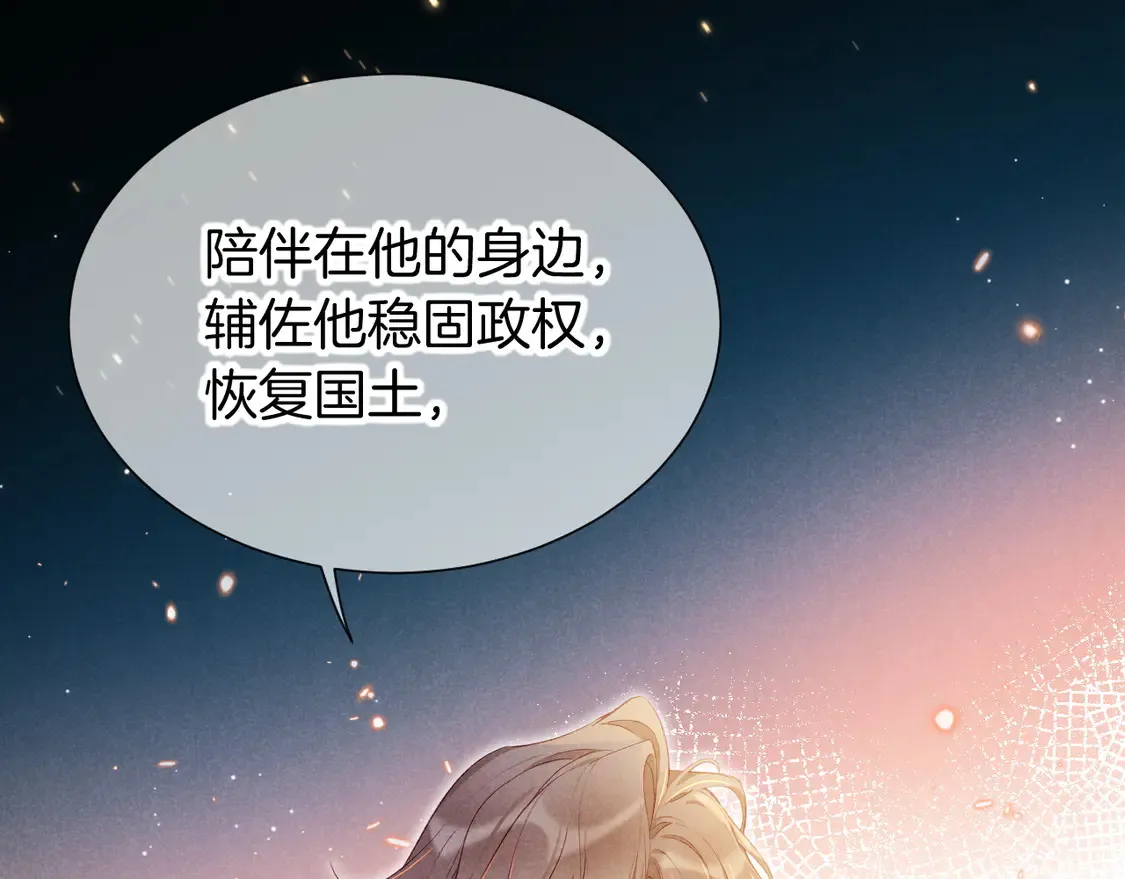 第73话 毛毯的邀请94