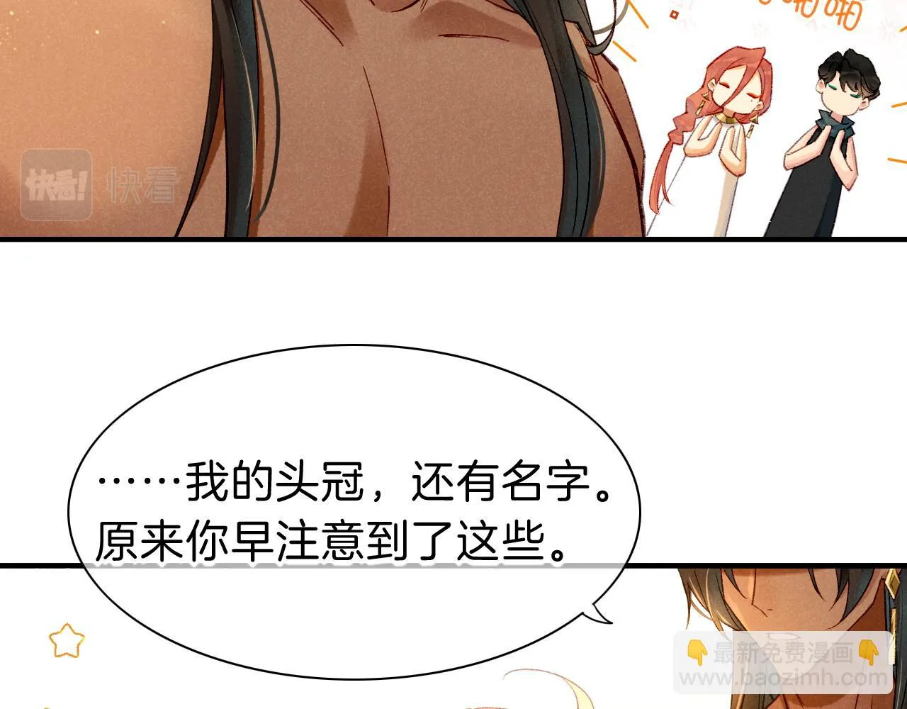 第38话 不愧是你45