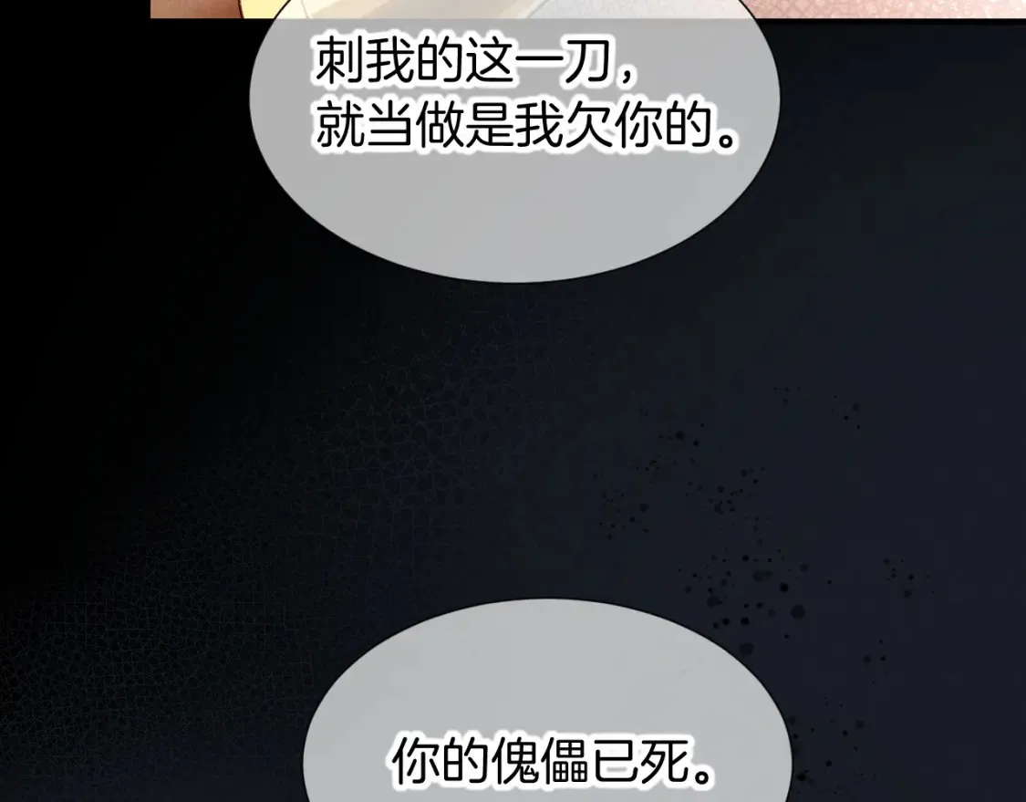 第70话 背道而驰106
