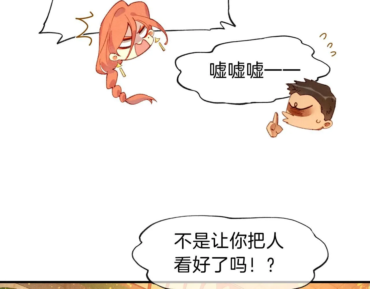 第41话 赶路14