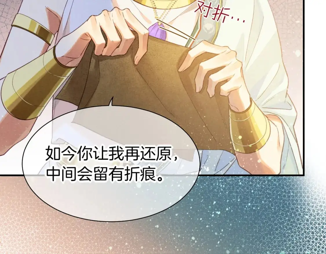 第54话  口嫌体正直24