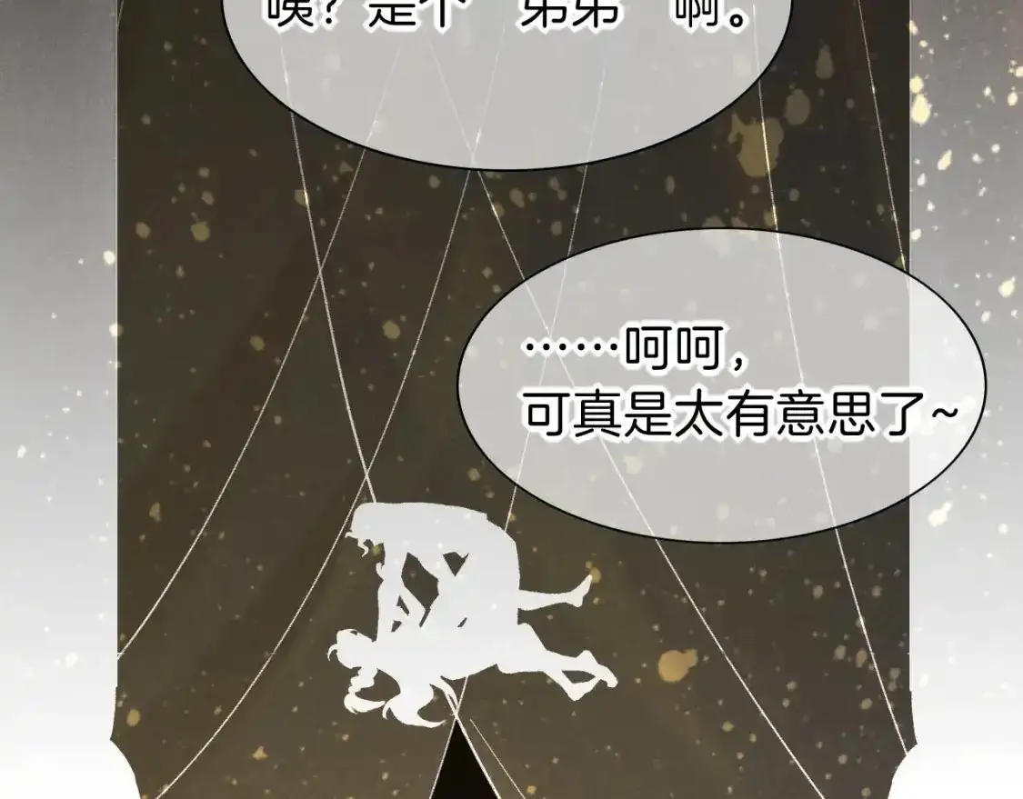 第32话 命运的拐点23