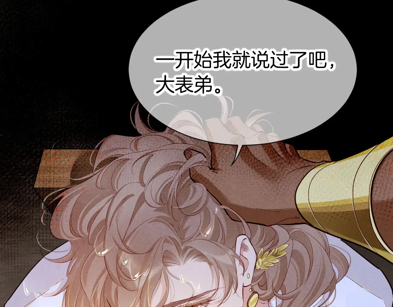 第79话 毛毯的目的83