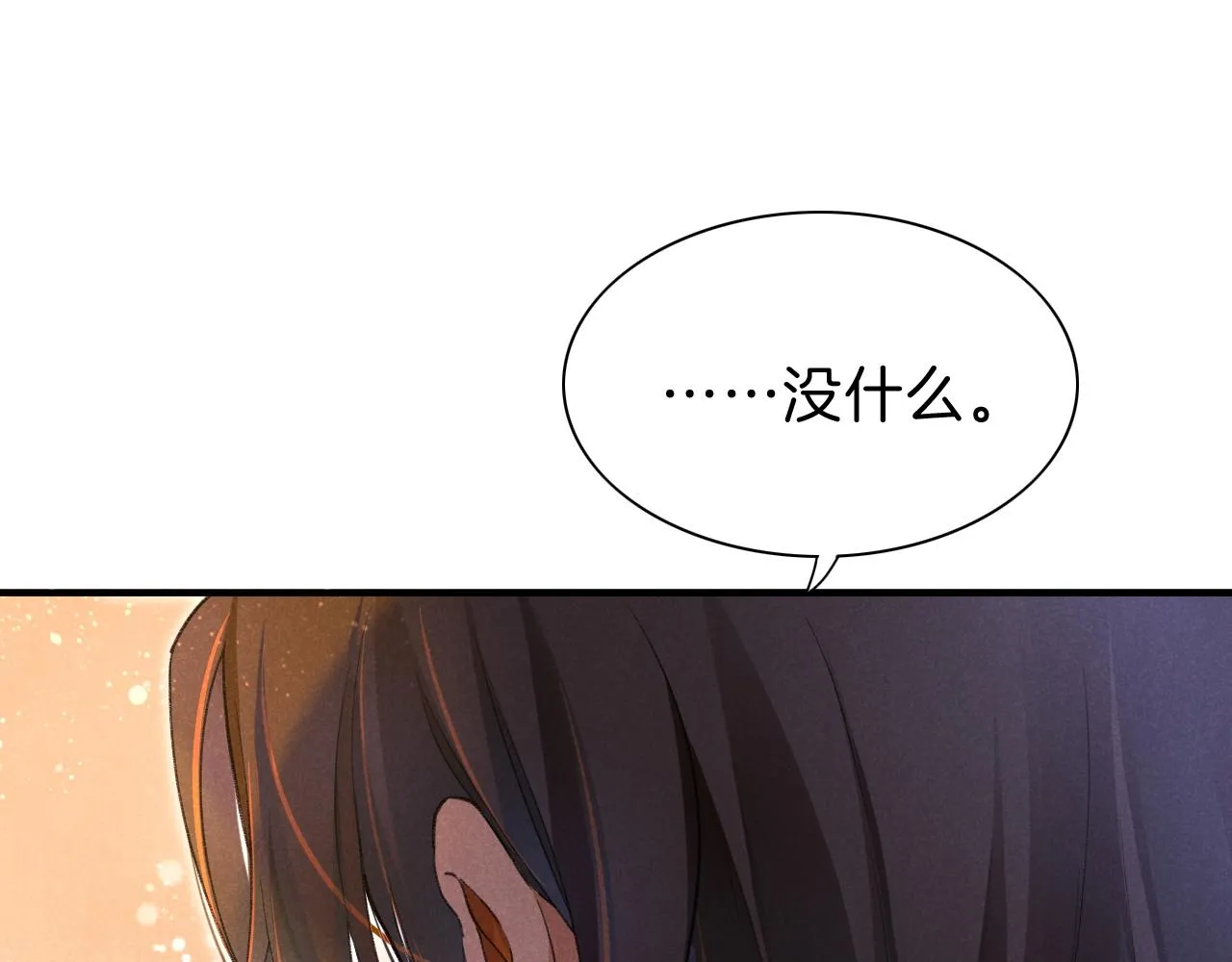 第31话 泥泞中的过往55