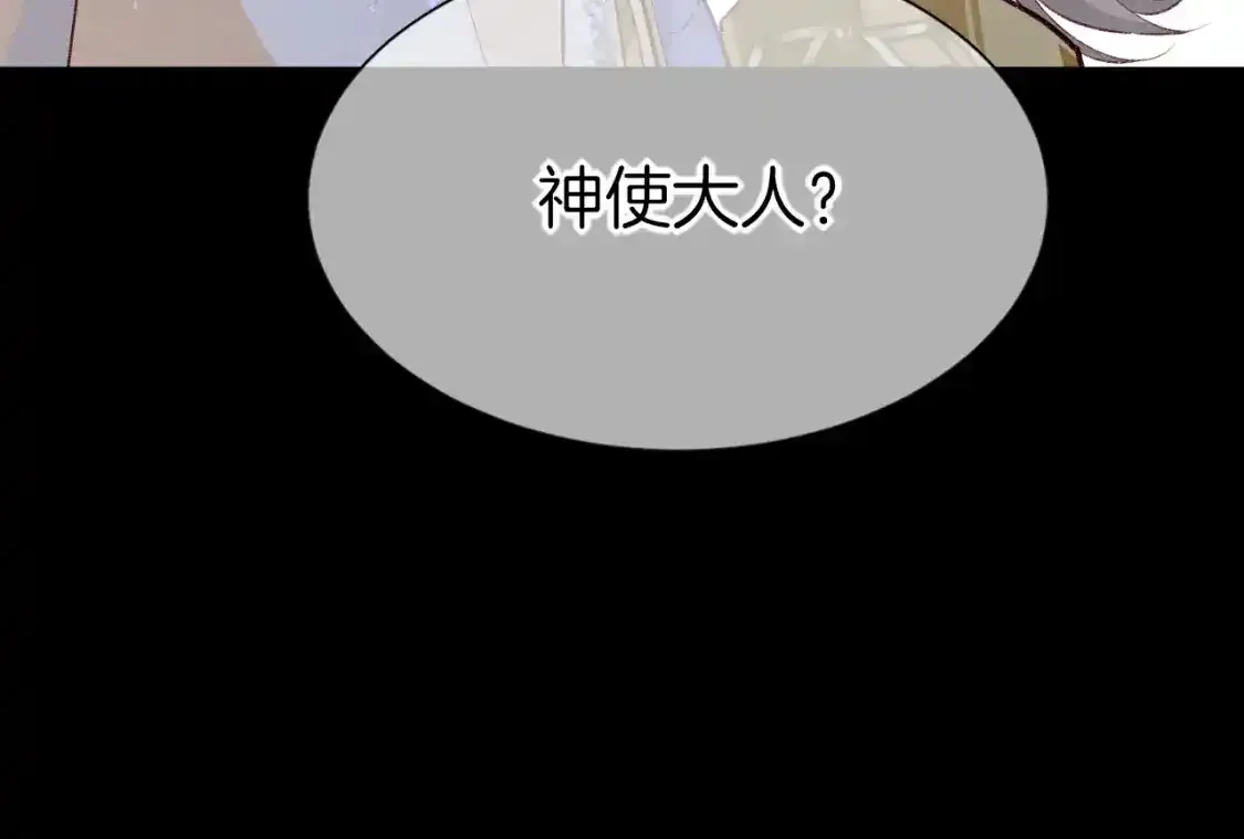 第63话 小心神教？4