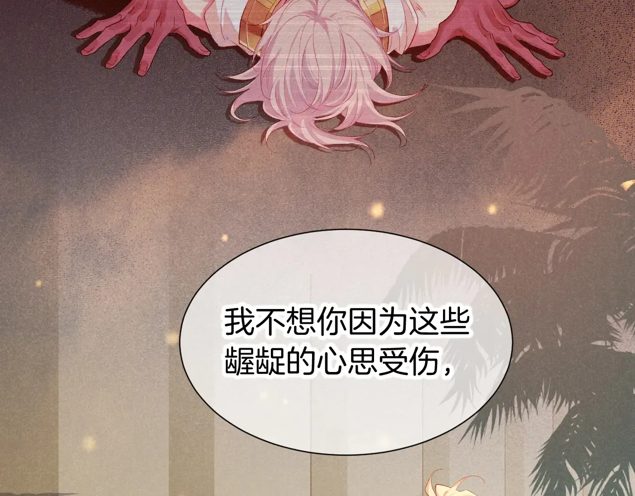 第77话 告白49