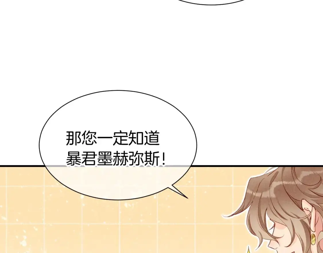 第60话 吃醋55