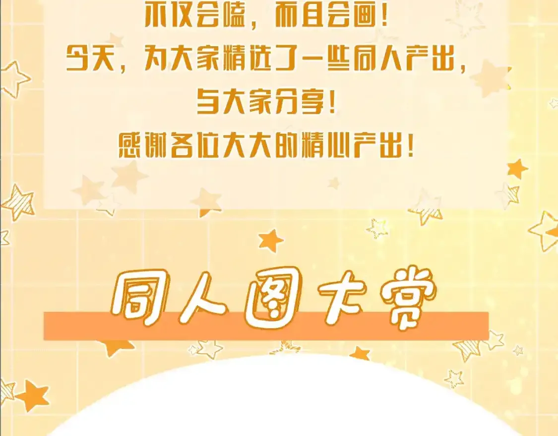 第7期  好图共赏：同人图大赏2
