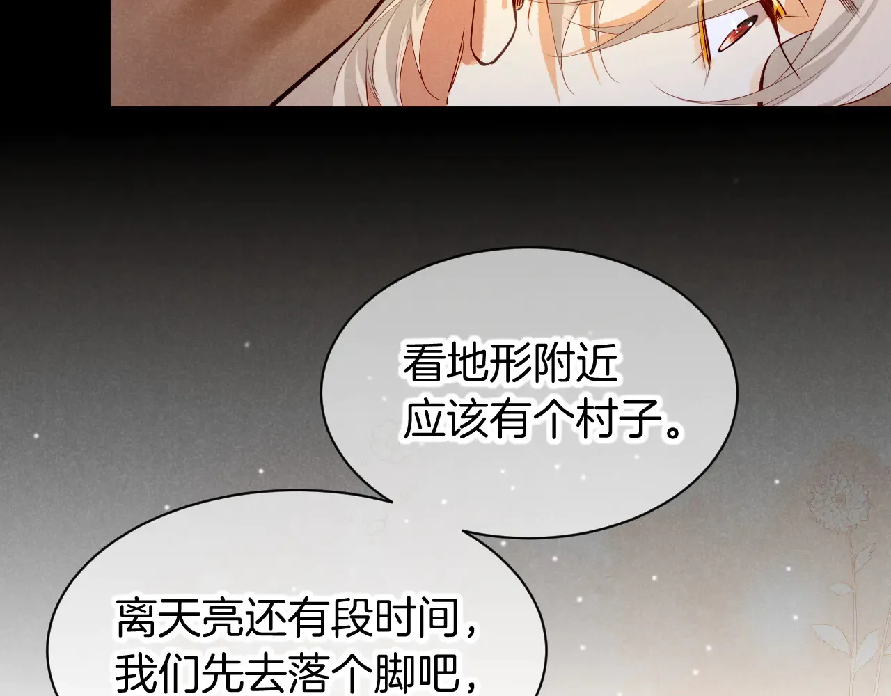 第78话 忙里偷闲67