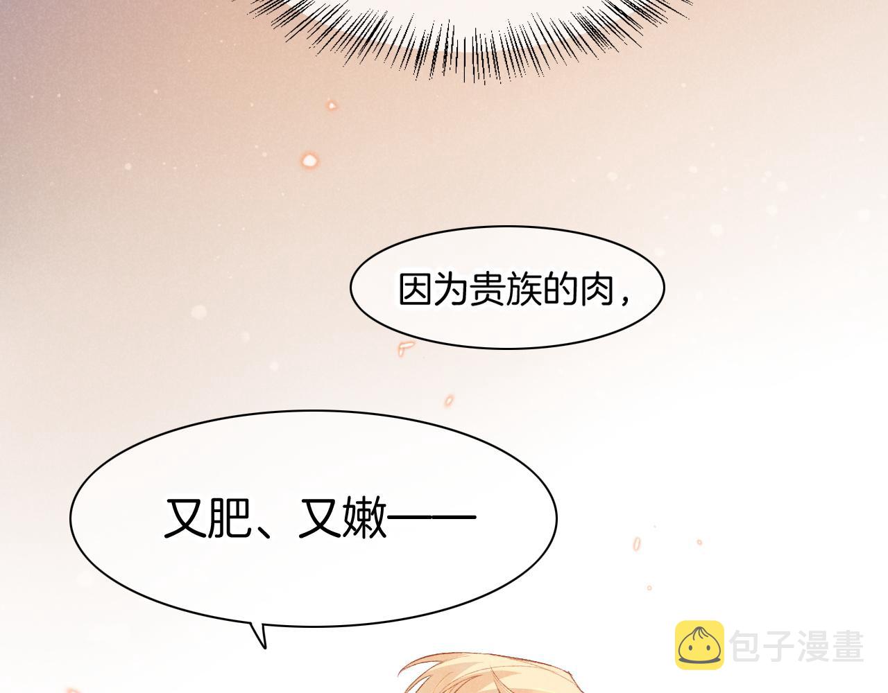 第16话 ‘月色杀人魔’46