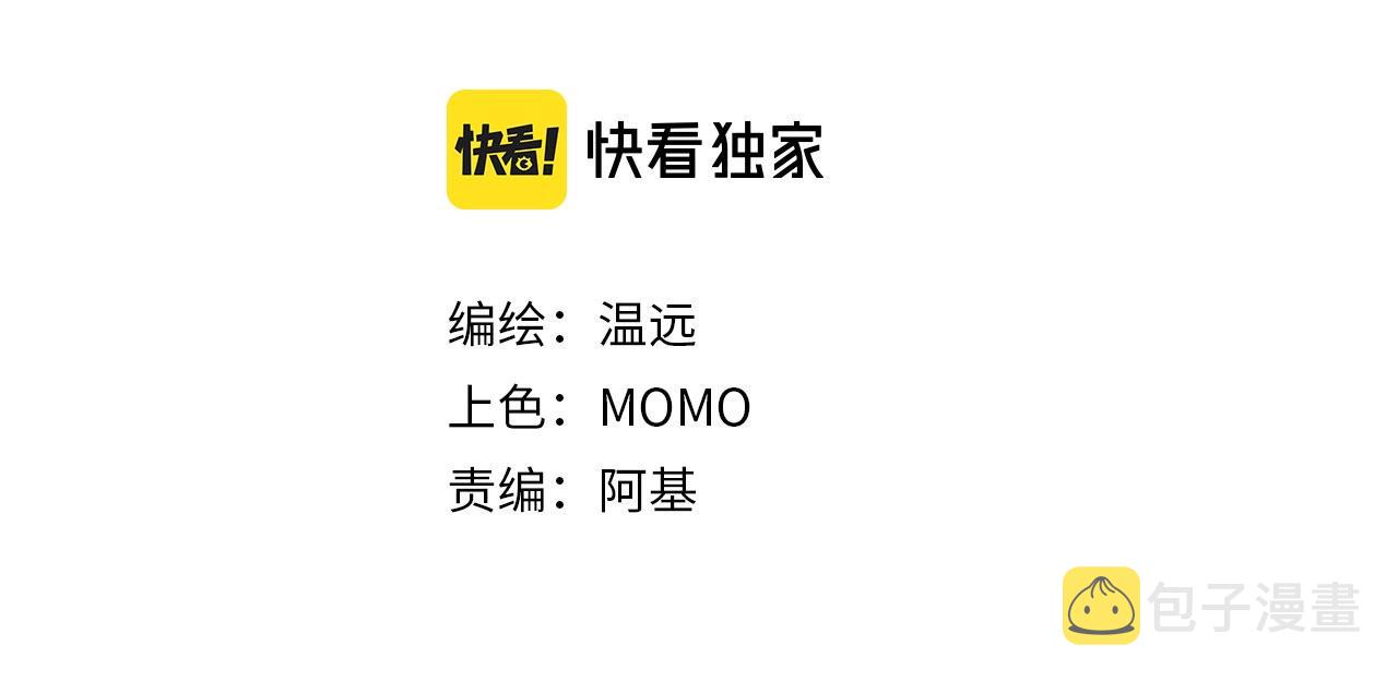 第1话  石像活了？3