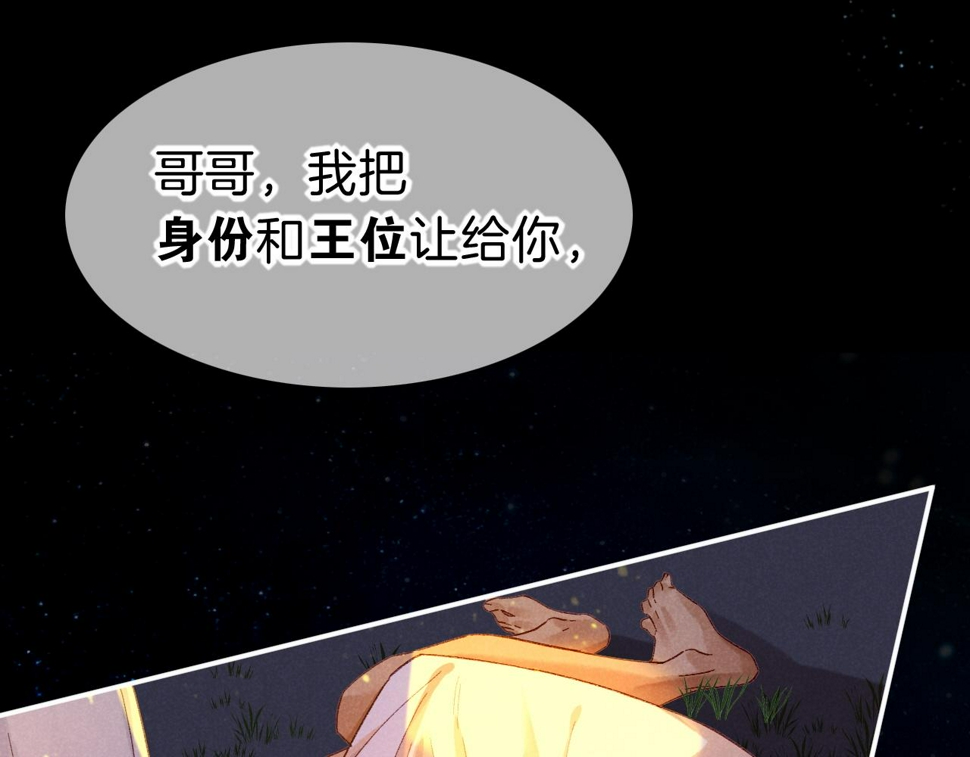 第26话 身份互换？121
