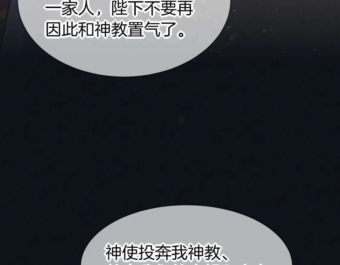 第51话 神教的任务49