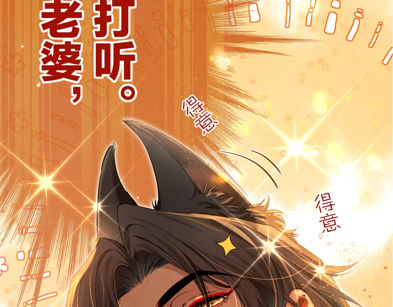 第79话 毛毯的目的5