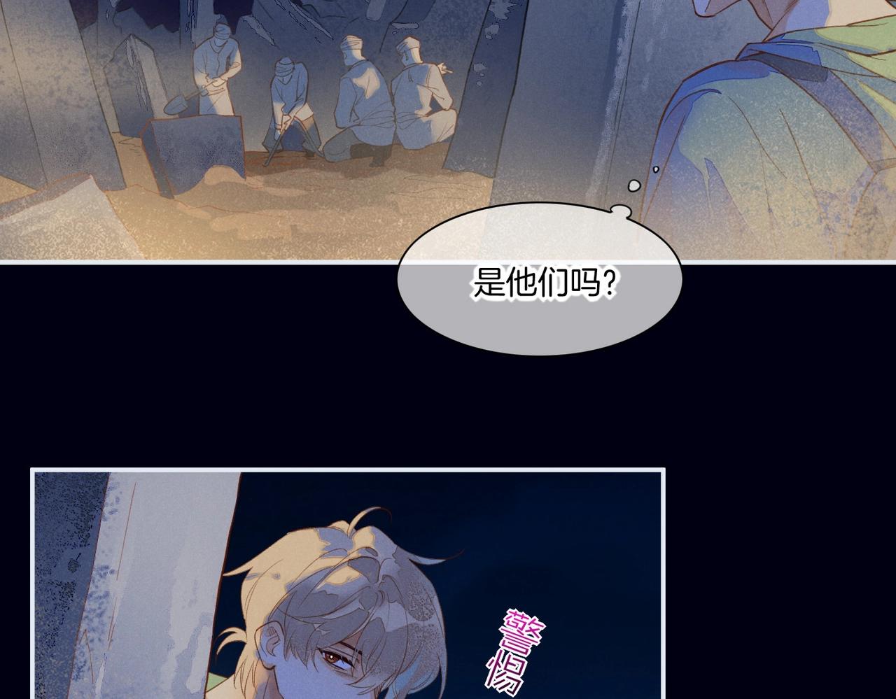 第1话  石像活了？33