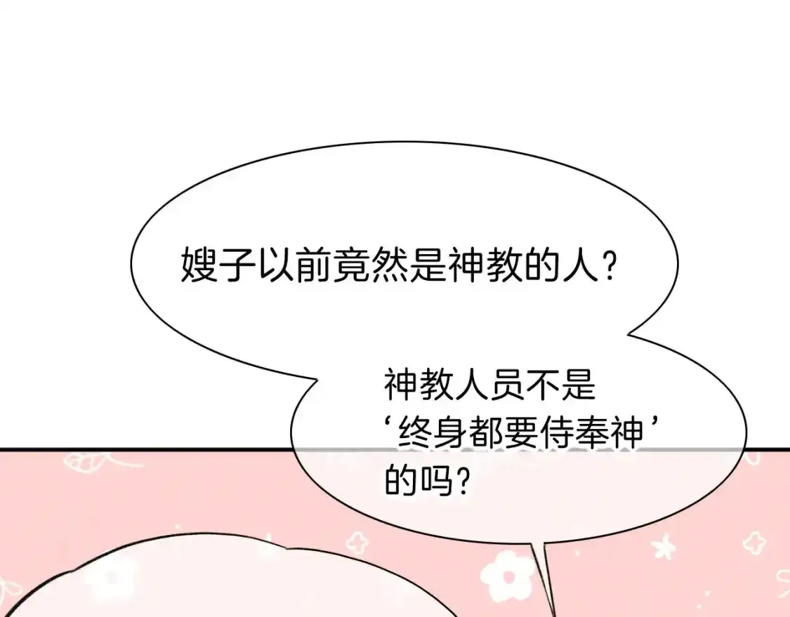 第20话 家室？63