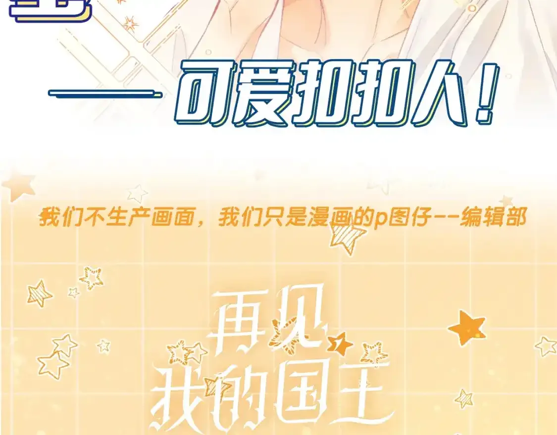 第15期  惊喜彩蛋：可爱Q版1