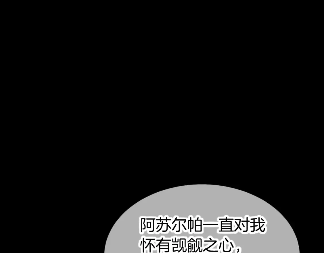 第68话 傀儡的眼泪41
