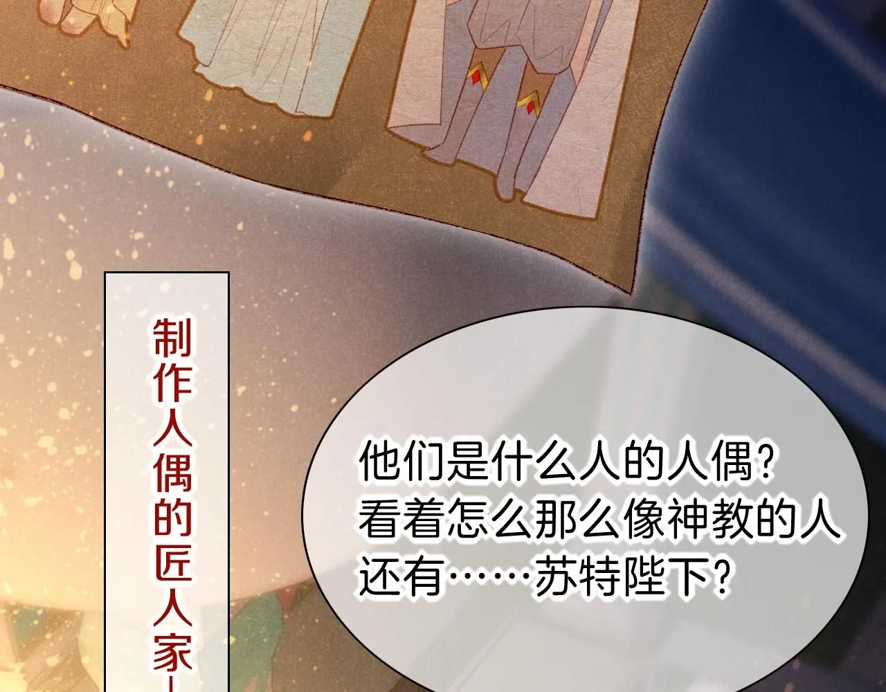 第44话  谣言54