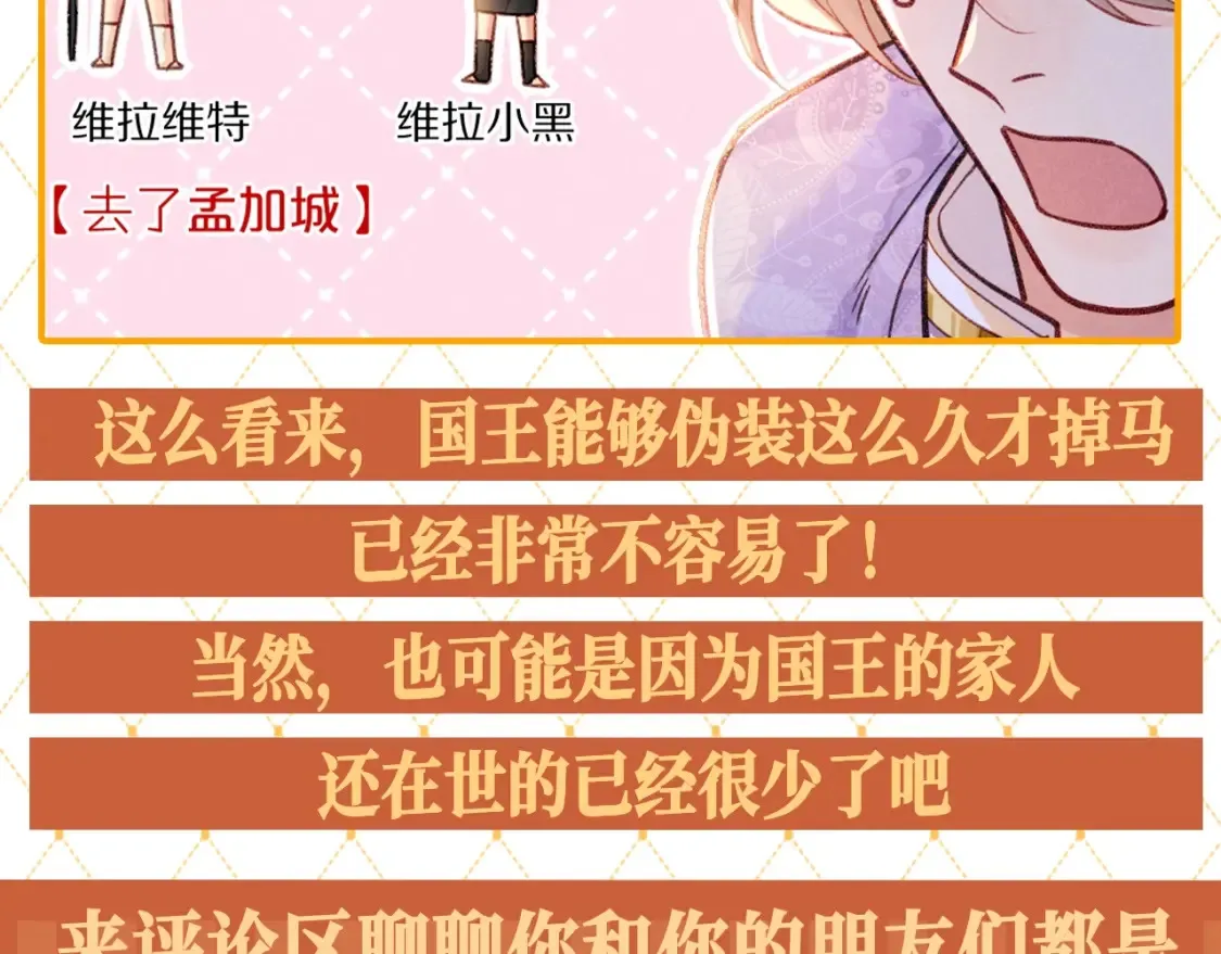 第65期 整活企划：埃比斯是棵巨大的家族树6