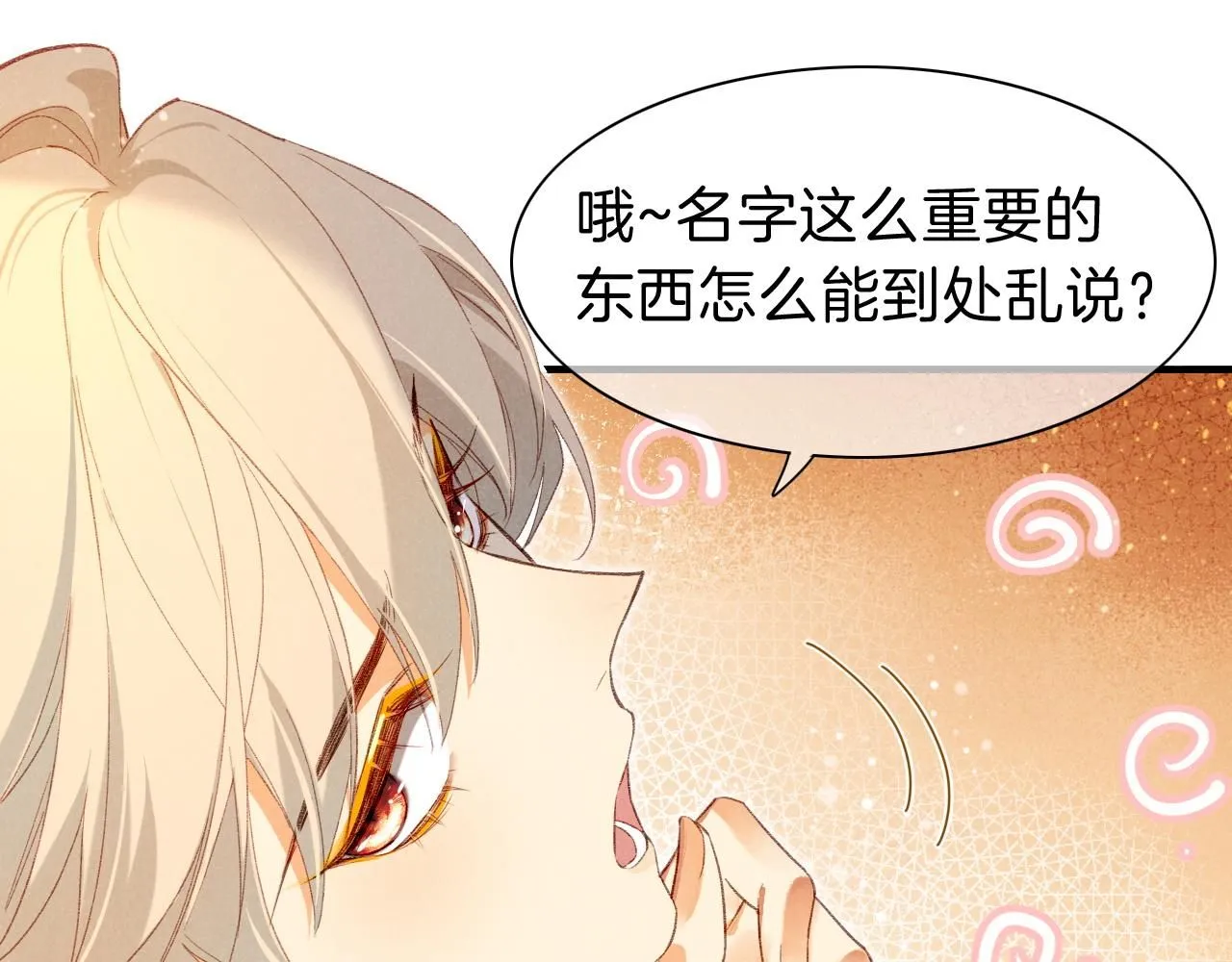 第43话  并肩作战69