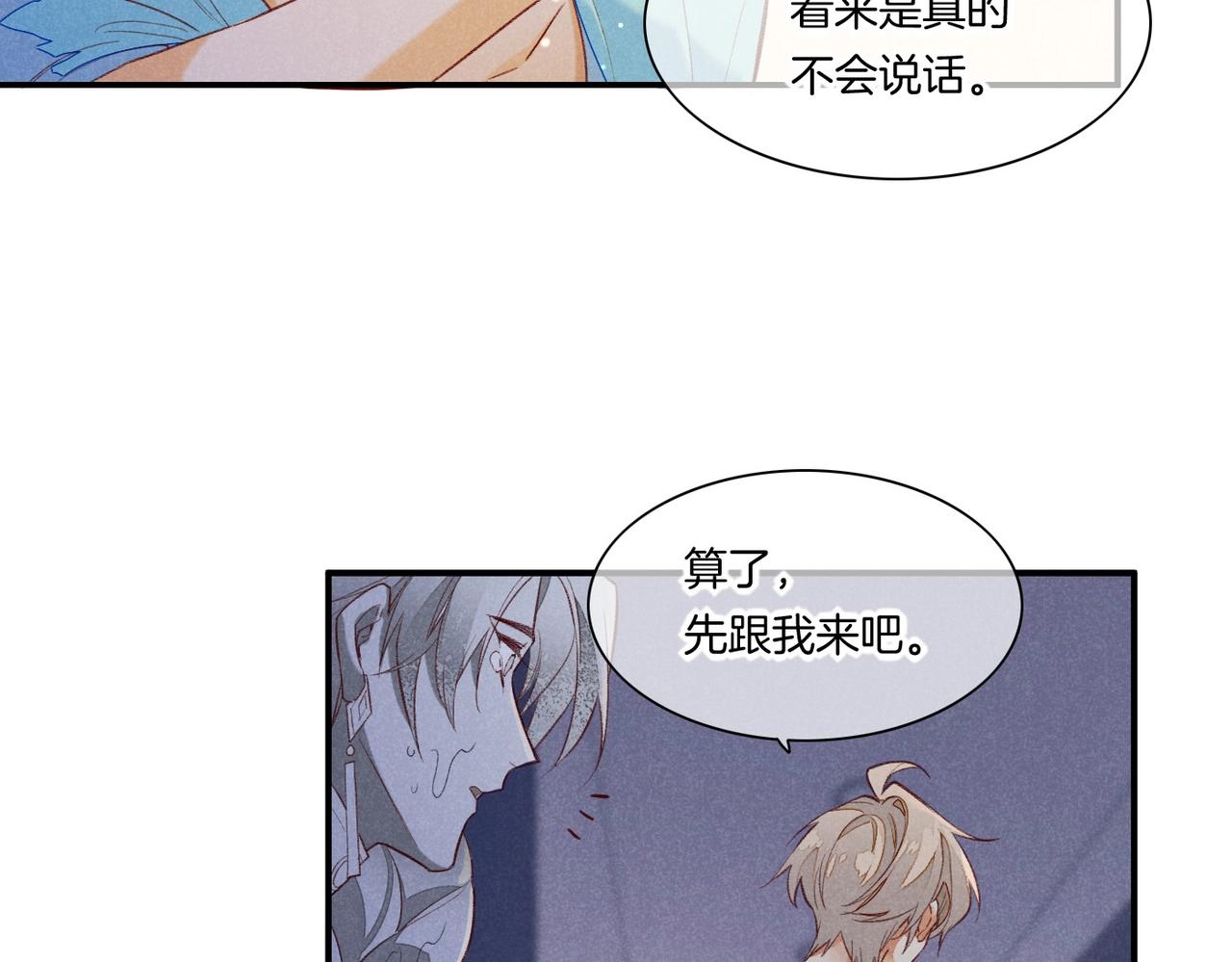 第2话  纠缠79