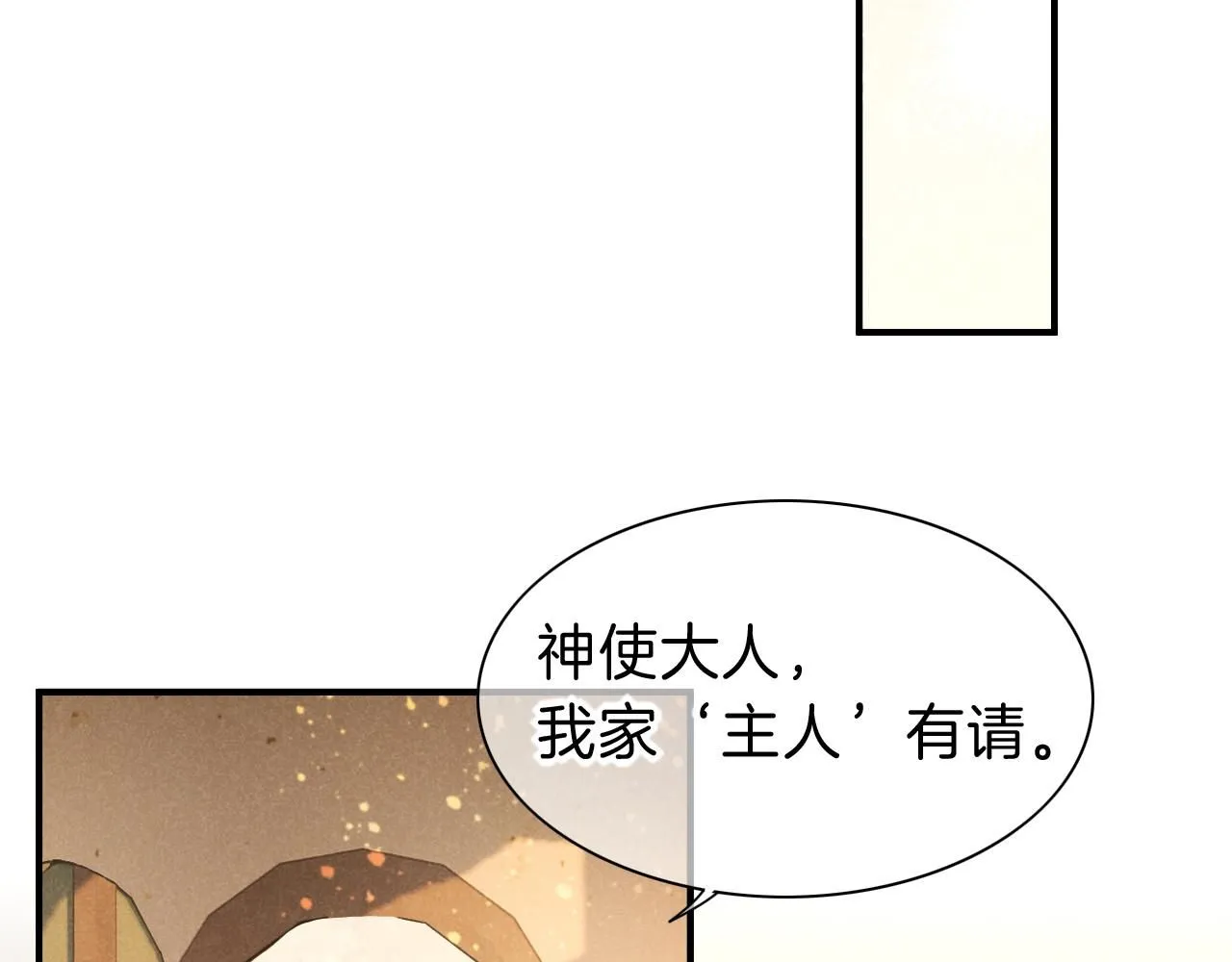 第45话 神教的考验32