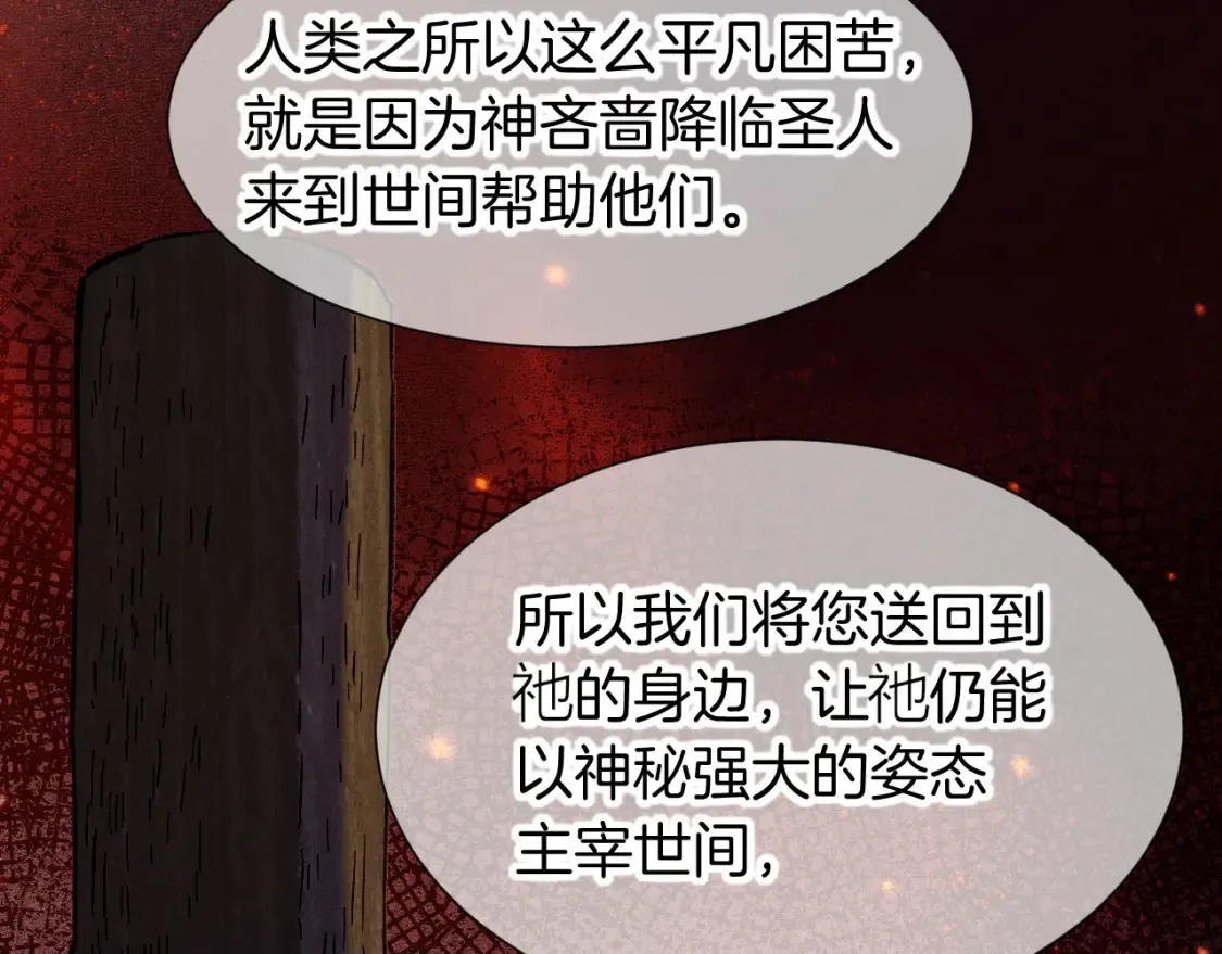 第66话 英雄救美30