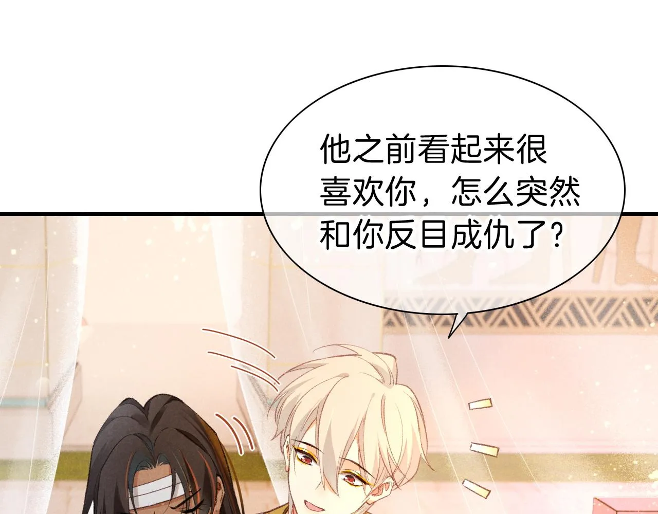 第31话 泥泞中的过往58
