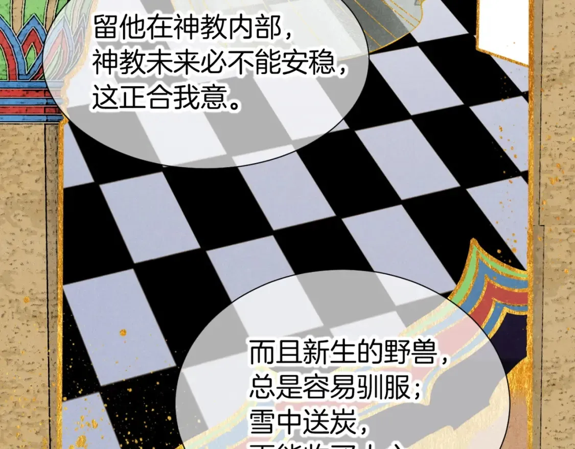 第65话 纳西索斯美好的一天53