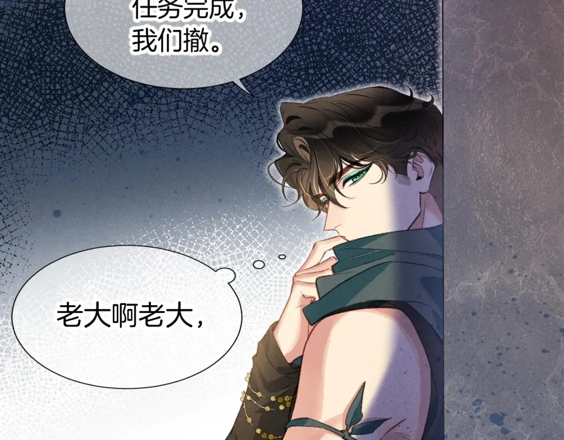 第69话 假和真78