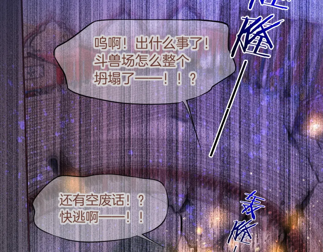 第69话 假和真71