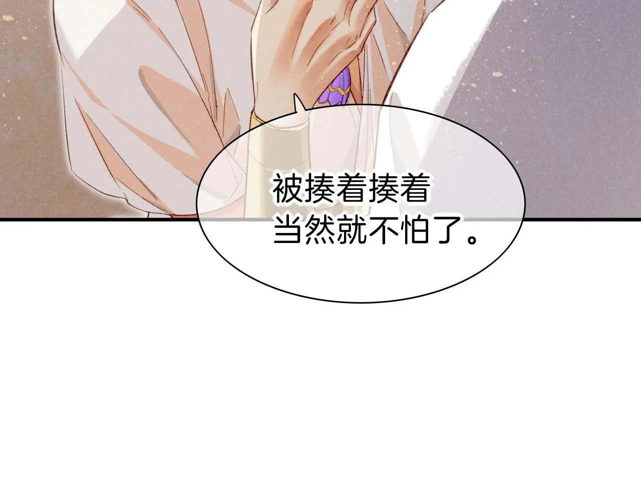 第35话 治疗106
