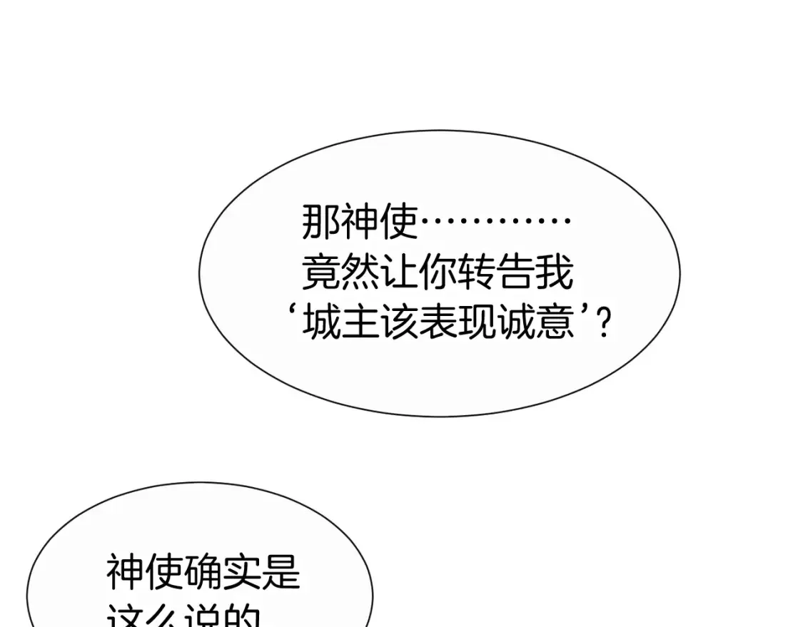 第65话 纳西索斯美好的一天34