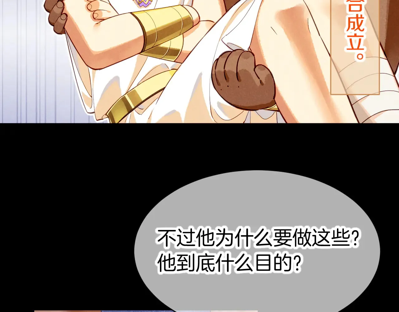 第78话 忙里偷闲58