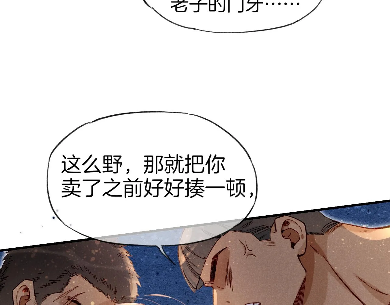 第35话 治疗79