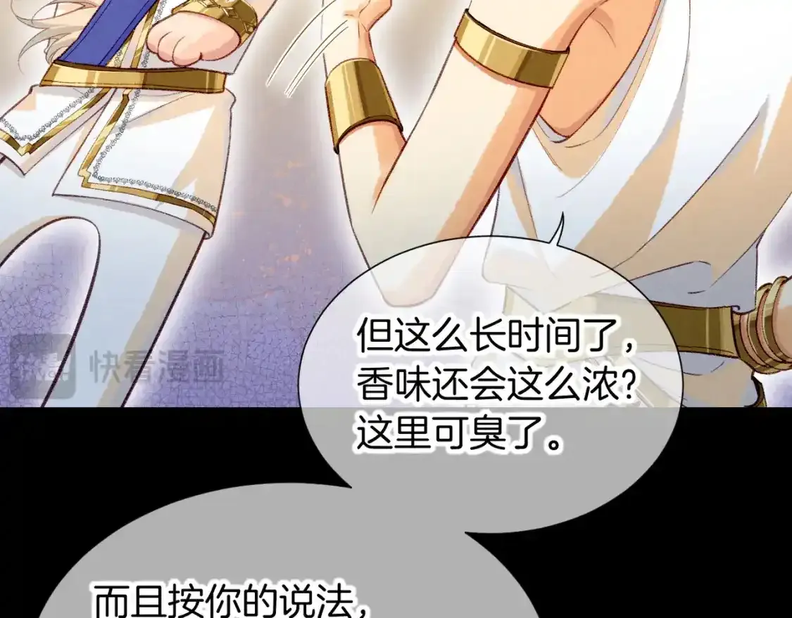 第63话 小心神教？16