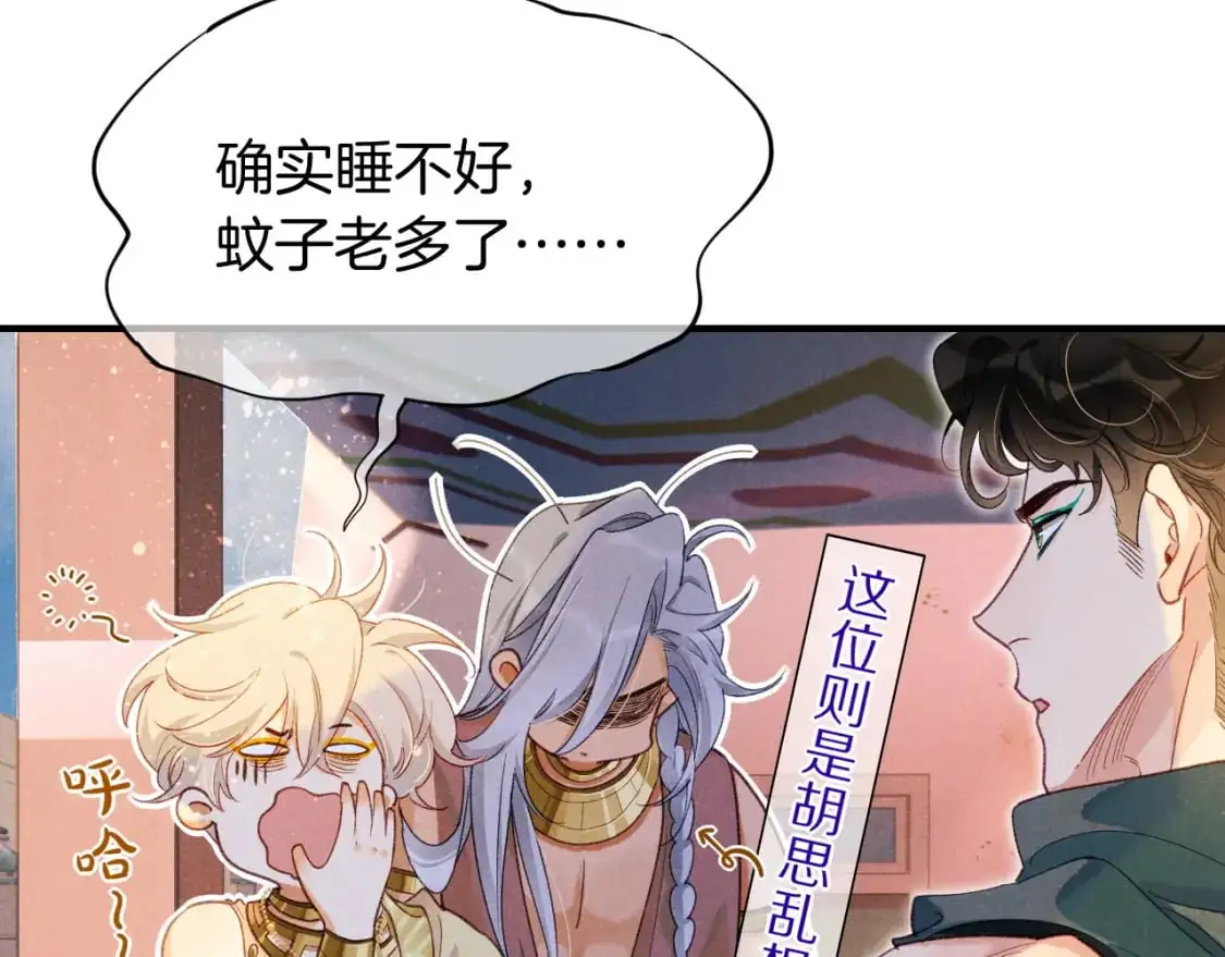 第57话 陛下来信了？？104