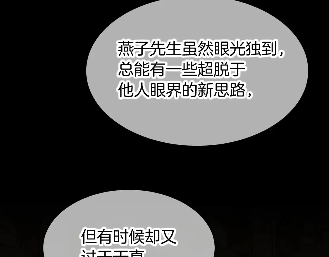第75话 强买强卖的考验-下77