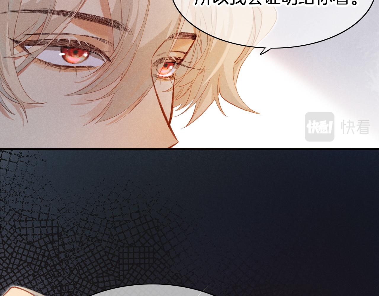 第7话 暴君78