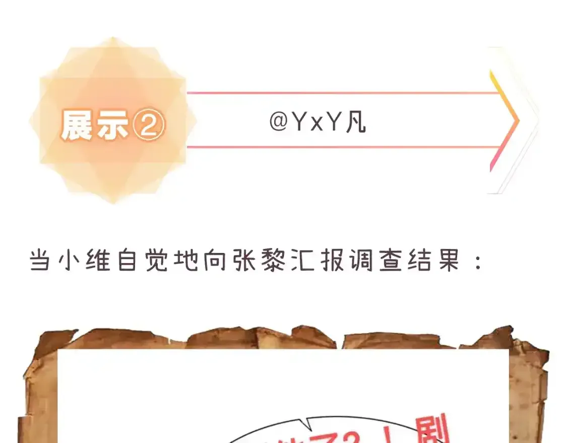 第9期  互动整活：最佳翻译官当选！10